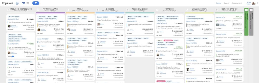 CRM - рабочее место менеджера по продажам в онлайн-школе