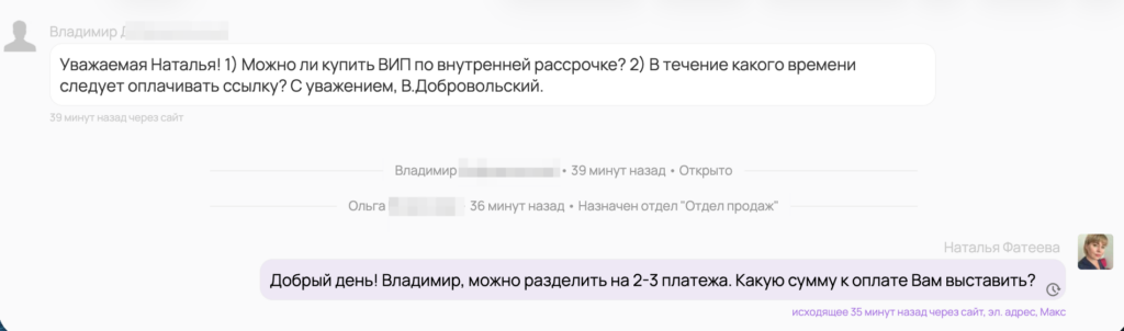 работа менеджера по продажам в CRM